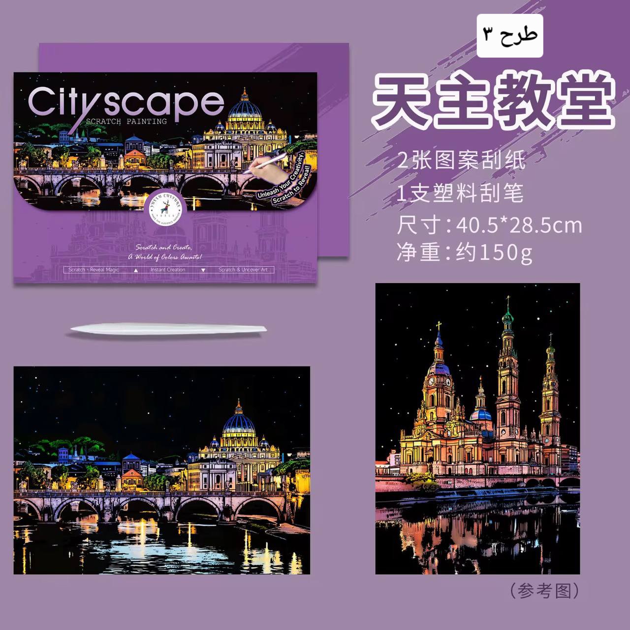 تصویر اسکرچ برد دو برگی a3 - ۸ 